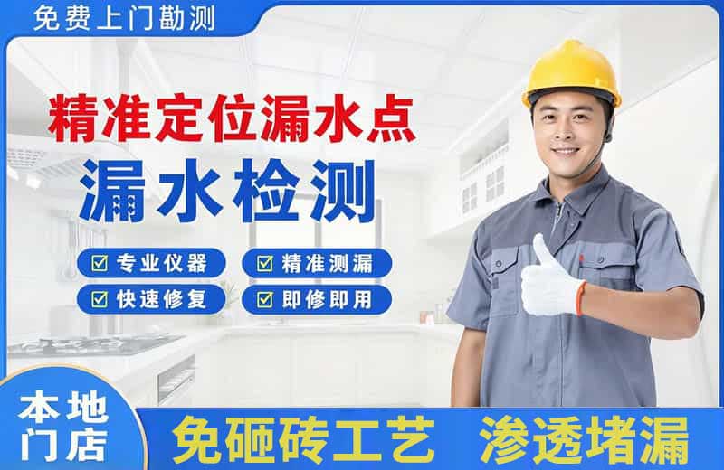 巴南精准测漏点