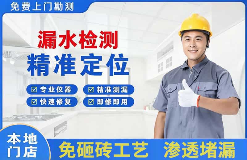 巴南漏水检测精准定位