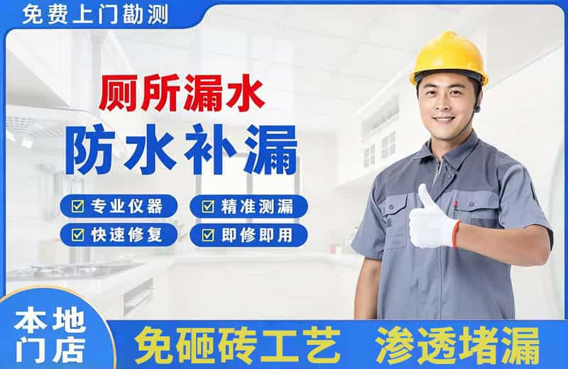 巴南厕所漏水维修